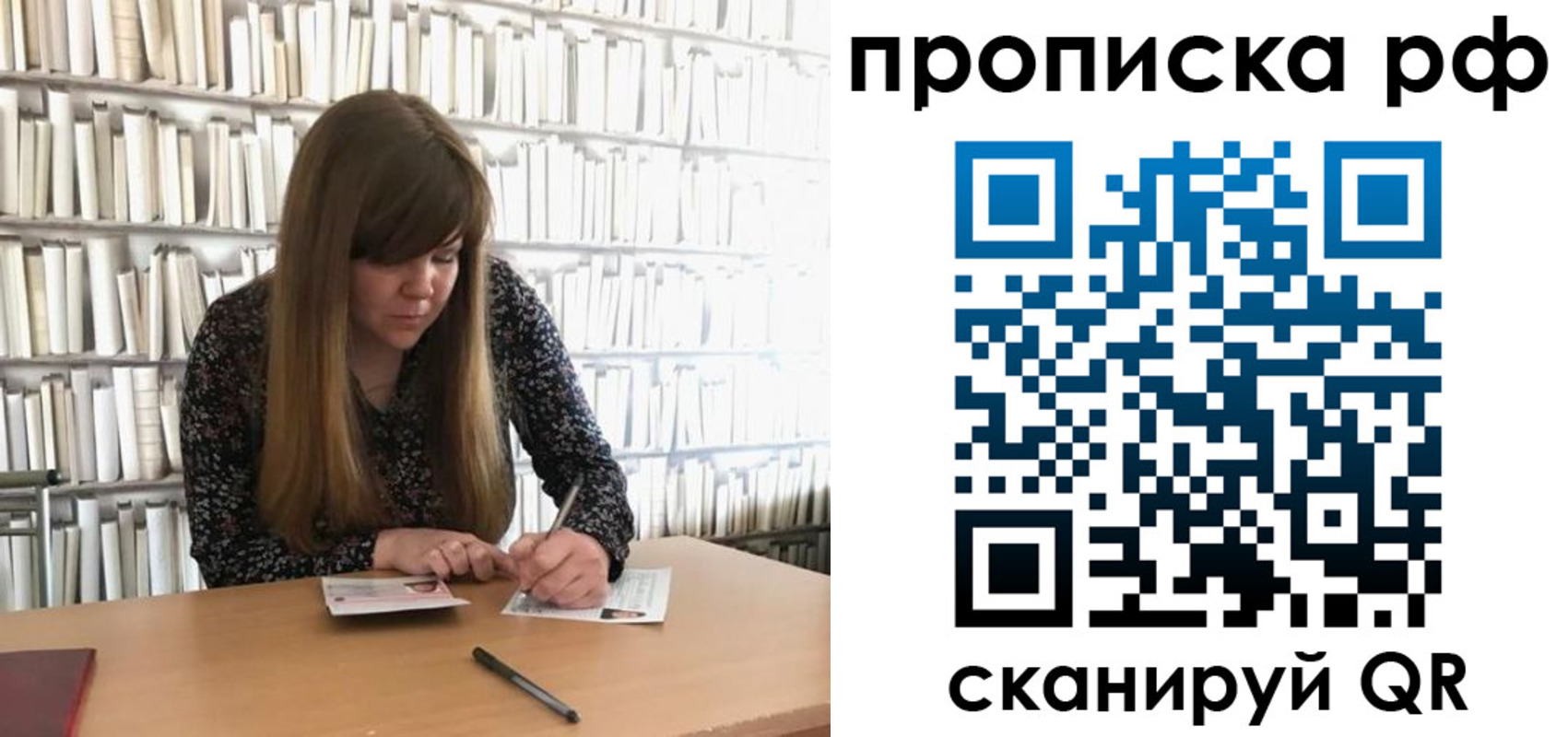 регистрация для школы в Невинномысске