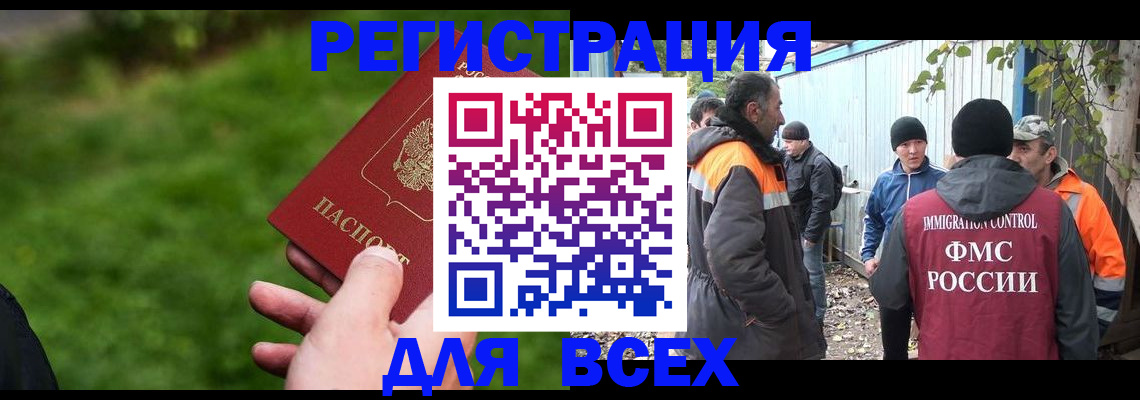 прописка штамп в Невинномысске