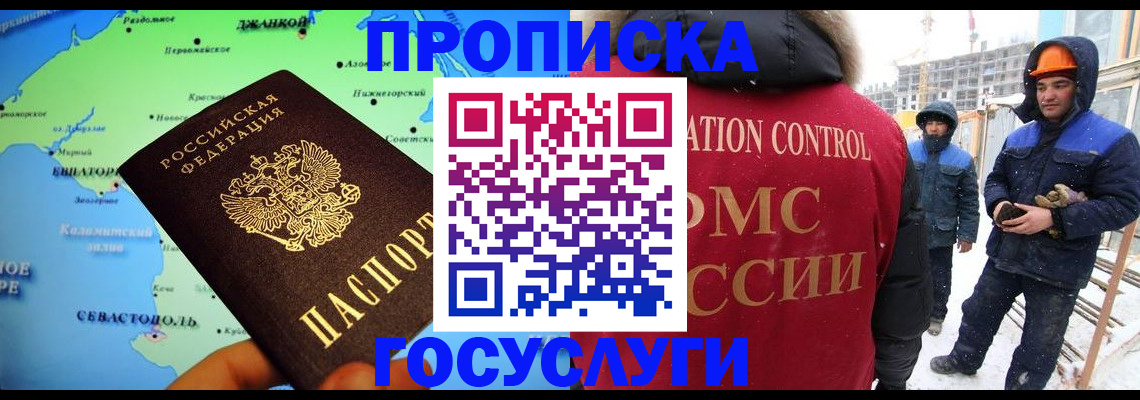 найти адрес прописки в Невинномысске
