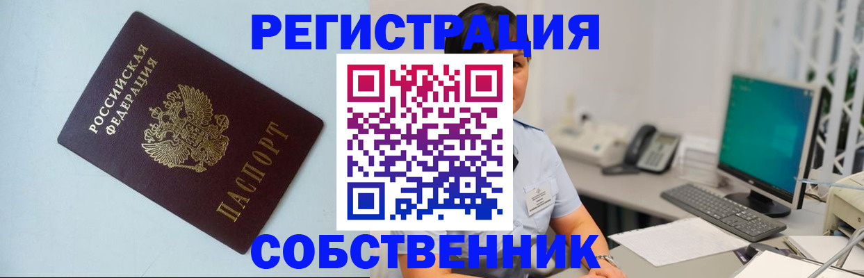 прописка для военкомата в Невинномысске