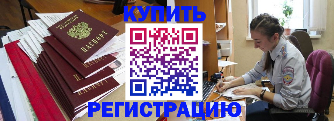 временная регистрация гарантия в Невинномысске
