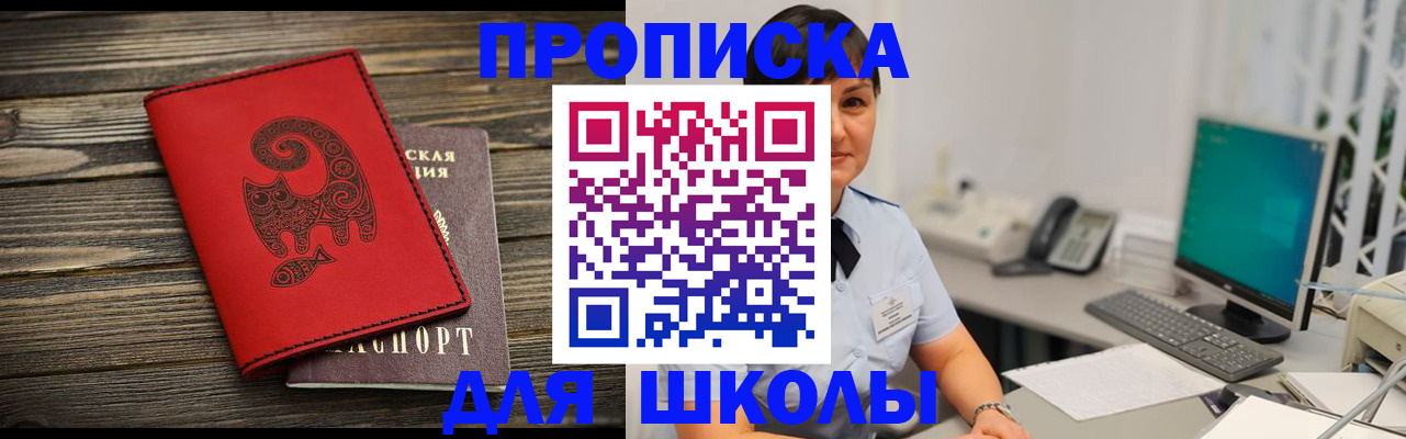 временная регистрация в Невинномысске