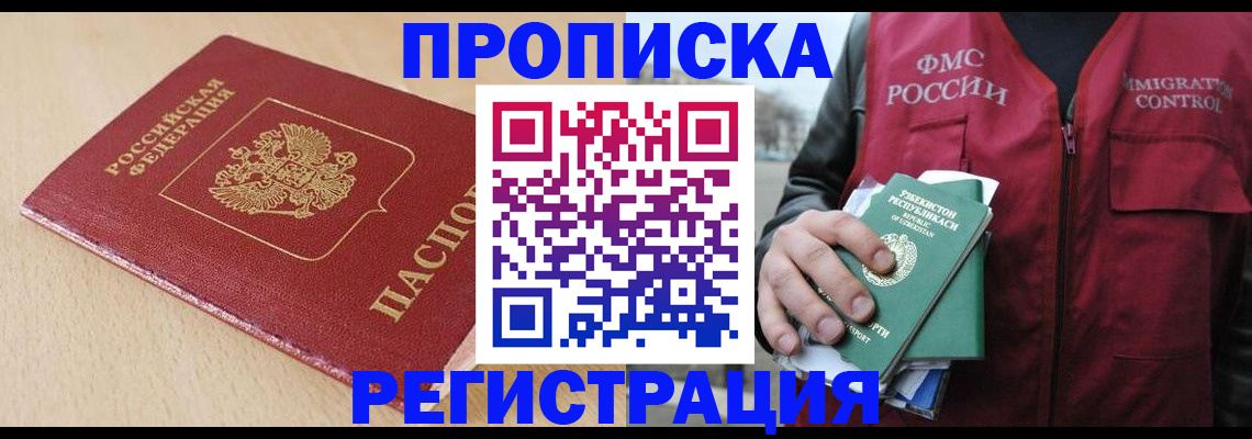 временная регистрация поиск в Невинномысске